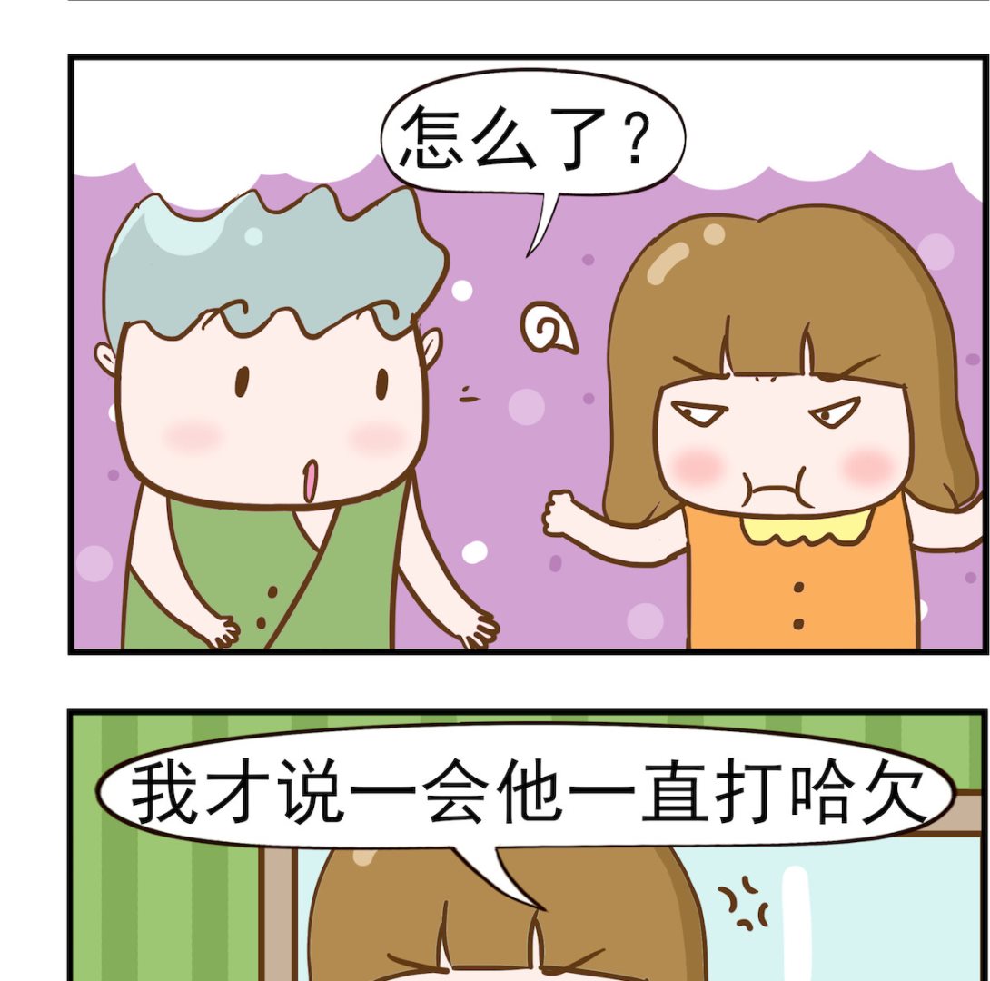 呆萌部落2 - 第007話 插話 - 1