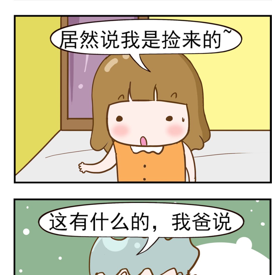 呆萌部落2 - 第077話 打怪獸 - 1