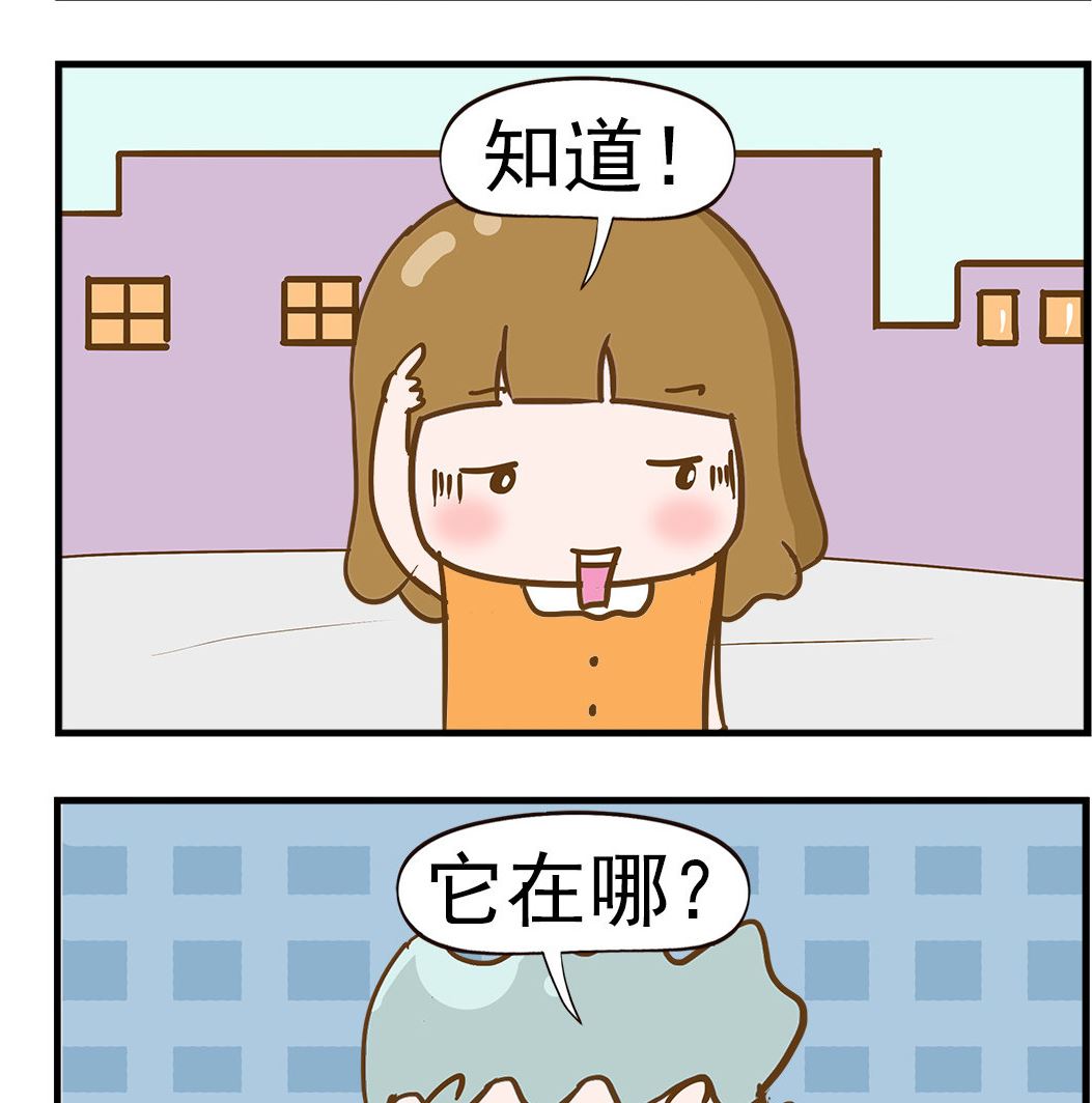 呆萌部落2 - 第099話 西班牙 - 1