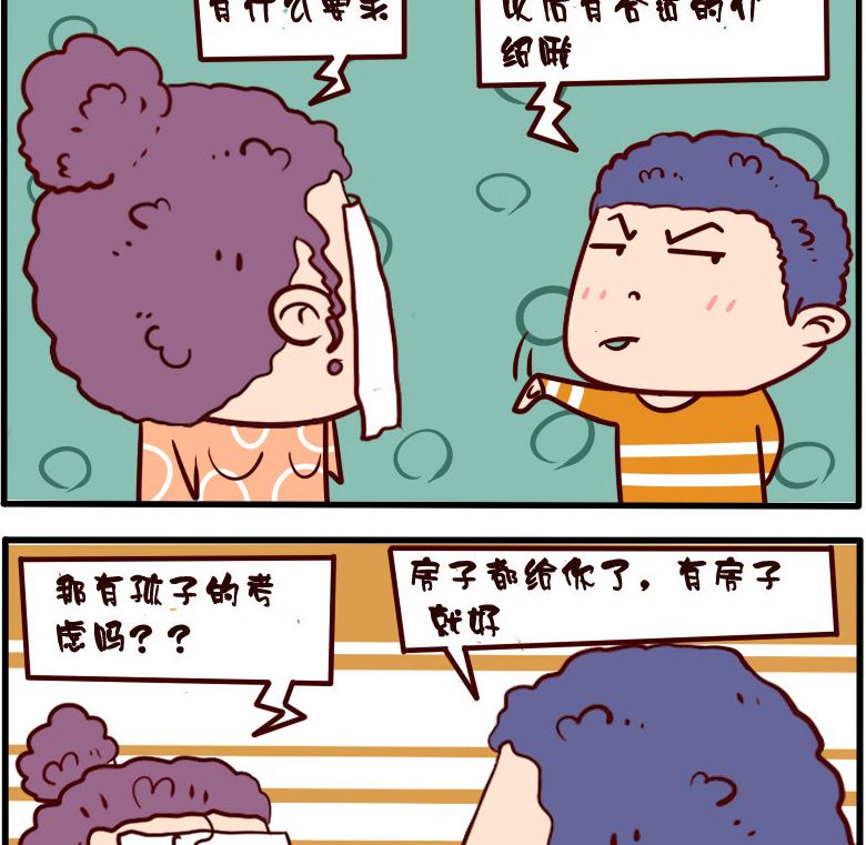呆萌部落3 - 第029話 - 1