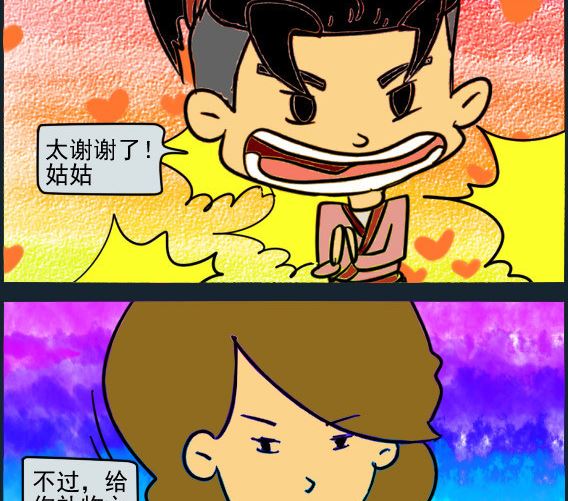 呆萌部落3 - 第009話 禮物 - 1