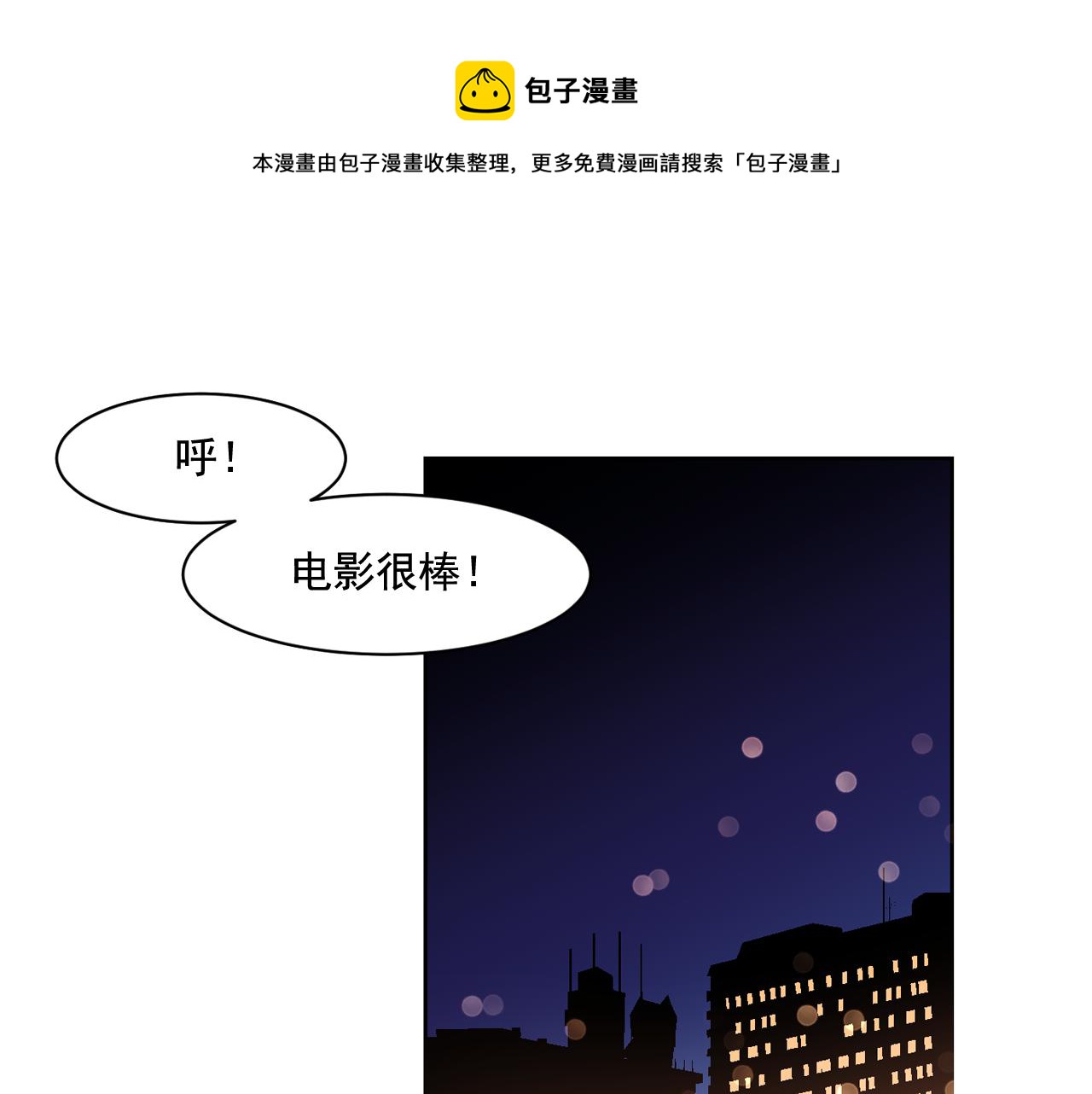 愛，喵不可言 - 第11話 嗅到了情敵的味道？(1/2) - 1