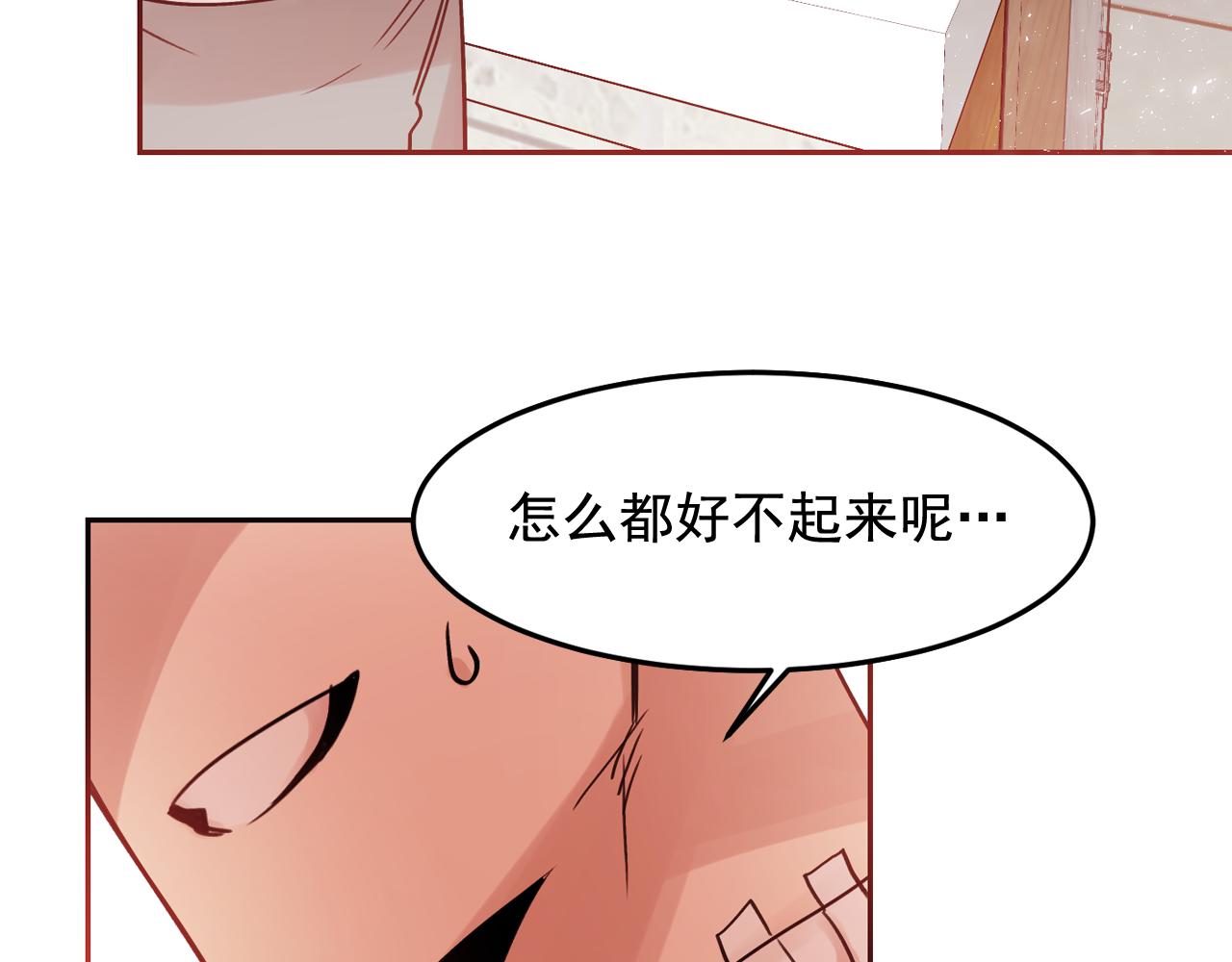 愛，喵不可言 - 第19話 我變得好奇怪(1/2) - 2