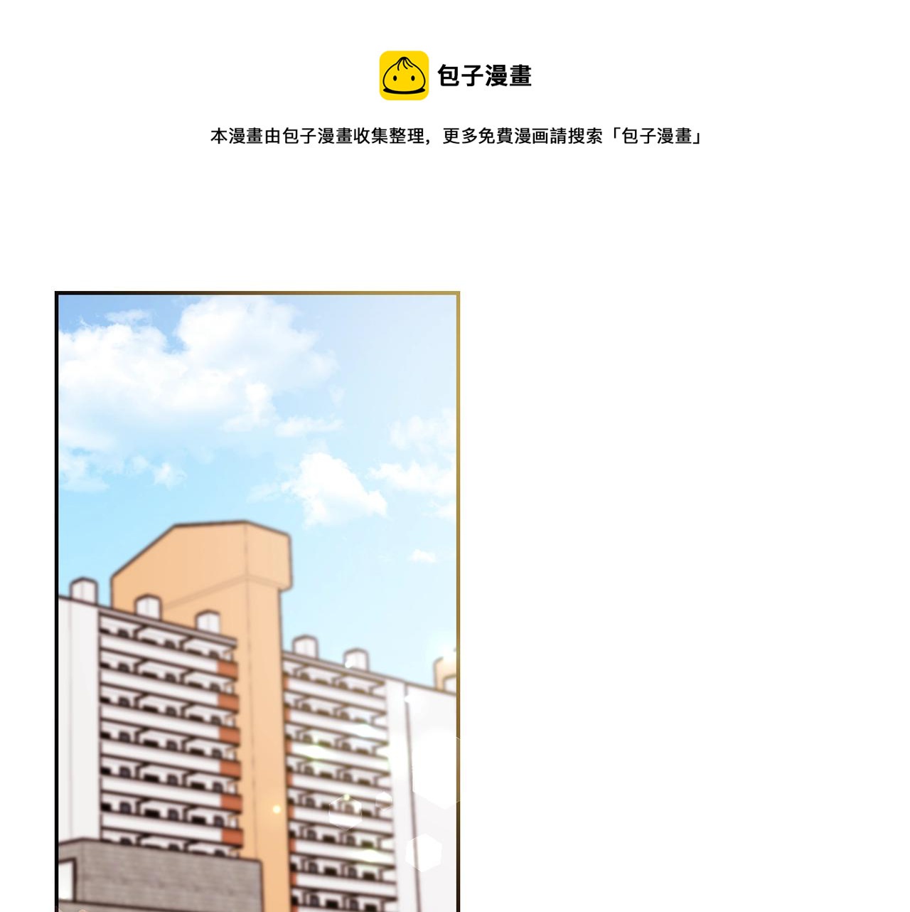 愛，喵不可言 - 第27話 爲什麼隱瞞身份？(1/2) - 1