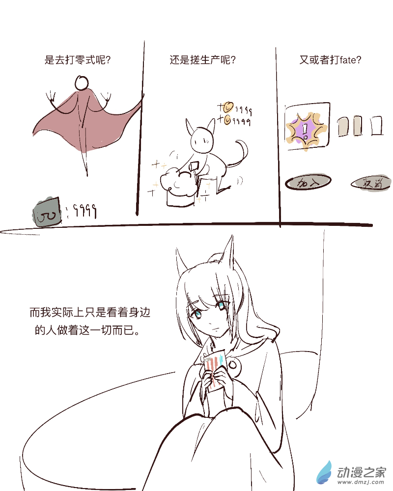 艾歐澤亞旅居記 - 01 - 1