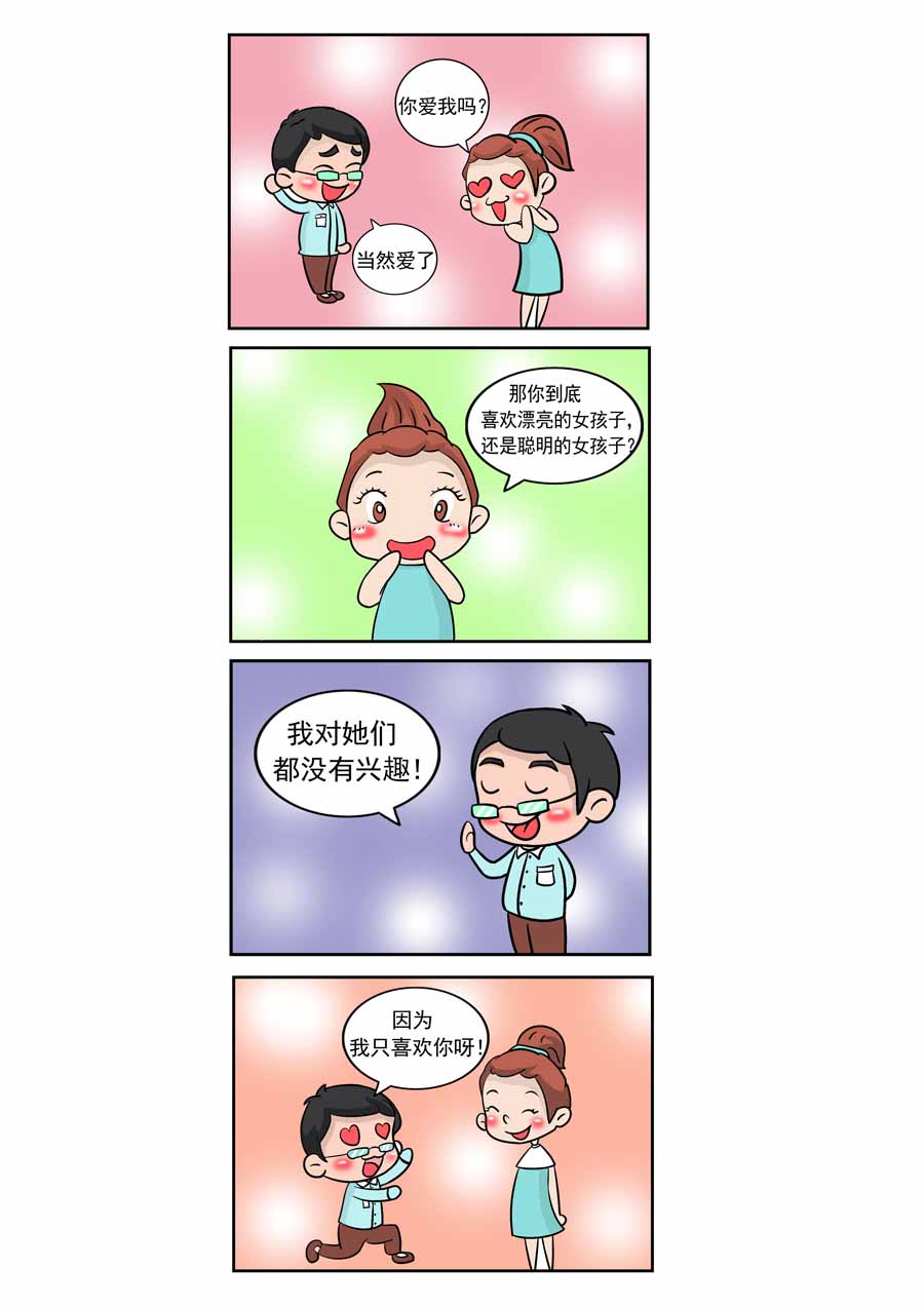 愛情保衛戰 - 愛情保衛戰 第5集 - 2