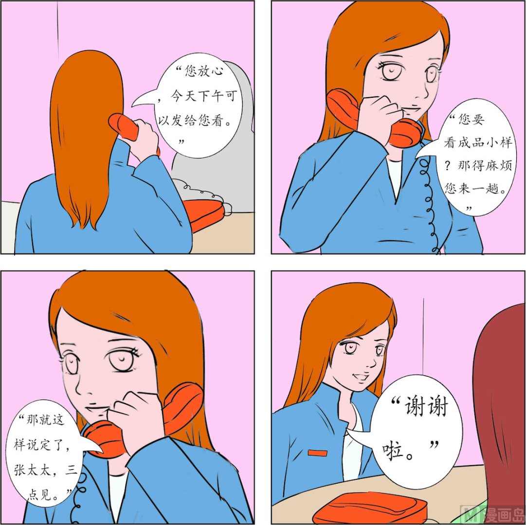 愛情巴士3 - 第001話 - 2