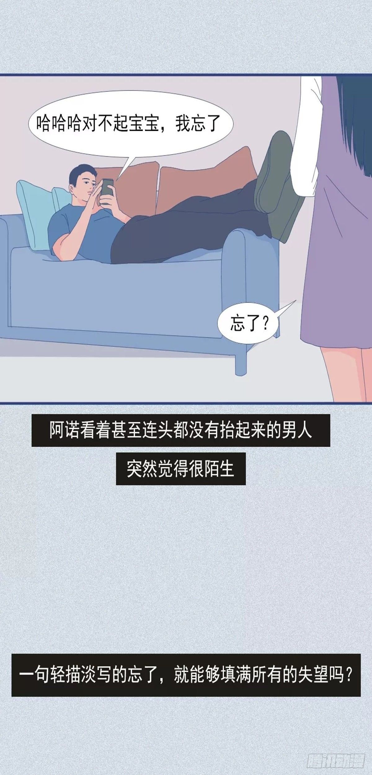 愛情故事漫畫 - 第十一章 你還記得愛我嗎？ - 2