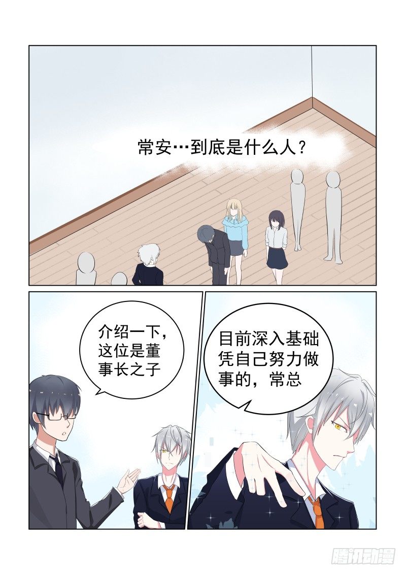 愛情遊戲 - 隱秘的愛戀 11 - 1