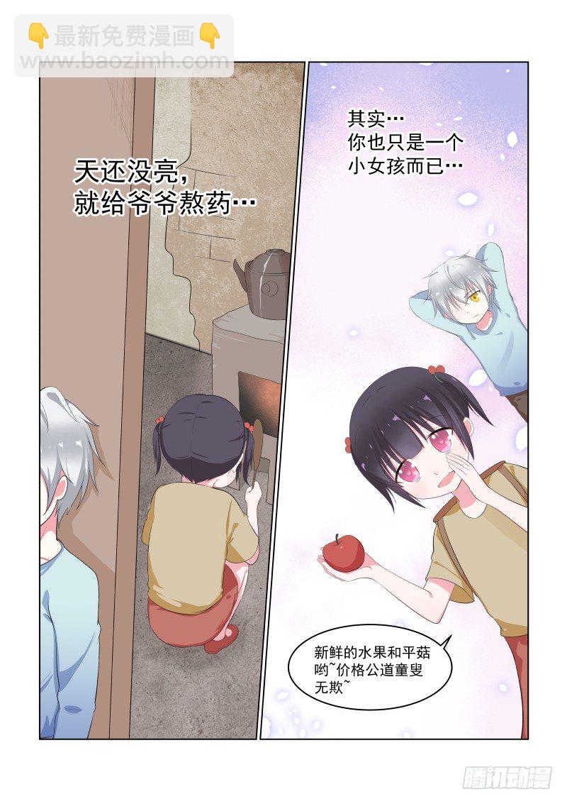 愛情遊戲 - 隱秘的愛戀 13 - 2