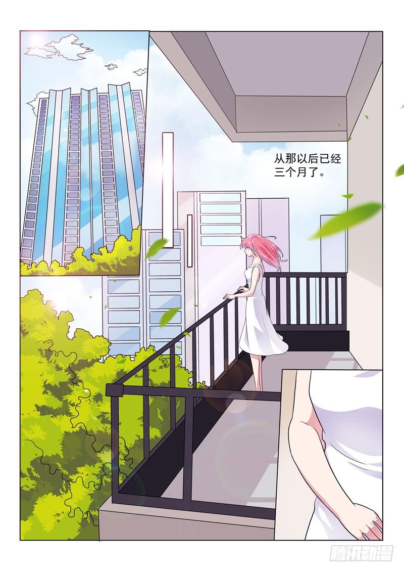 愛情遊戲 - 復仇情緣 20 - 1
