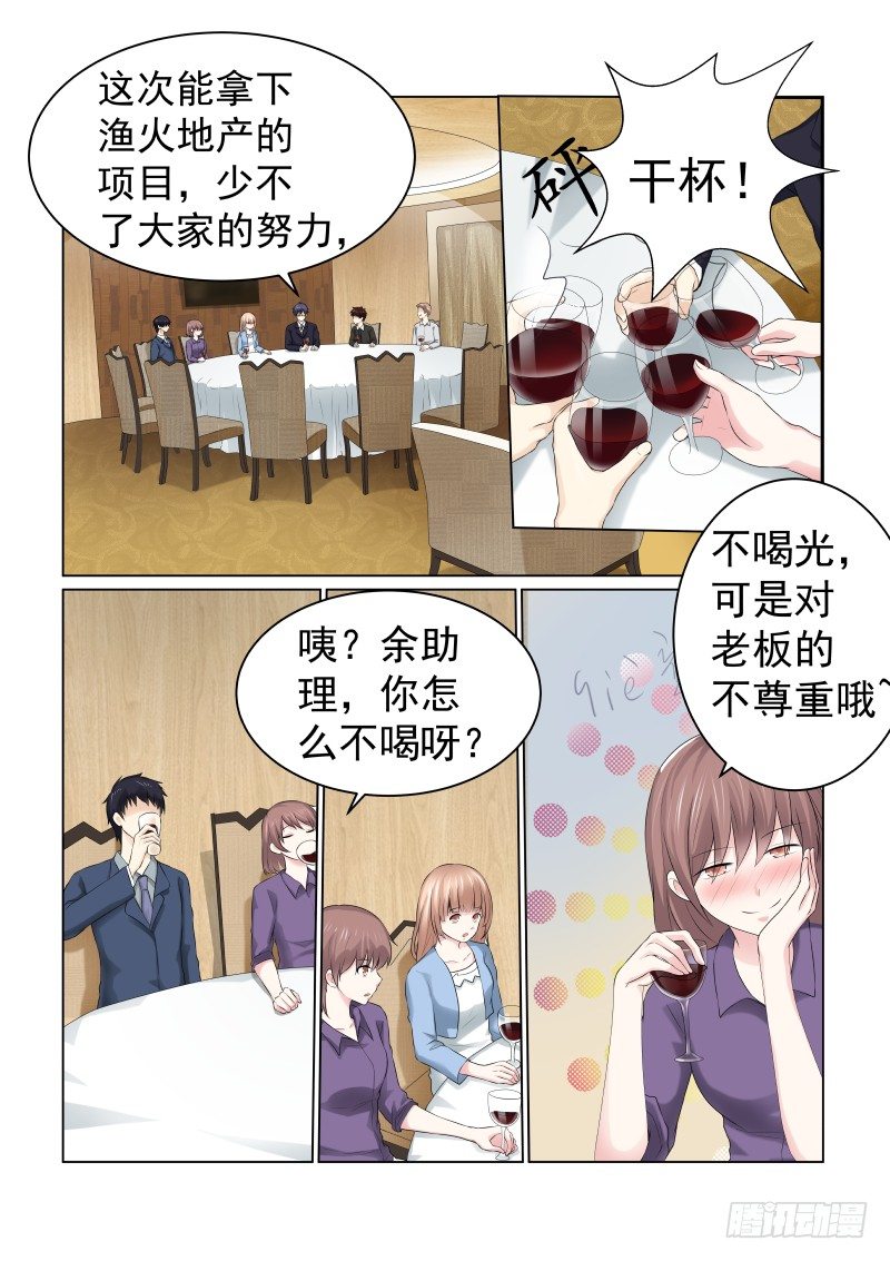 愛情遊戲 - 同居有毒 2 - 1