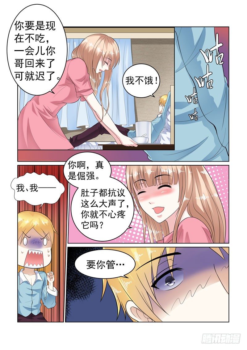 愛情遊戲 - 同居有毒 10 - 2
