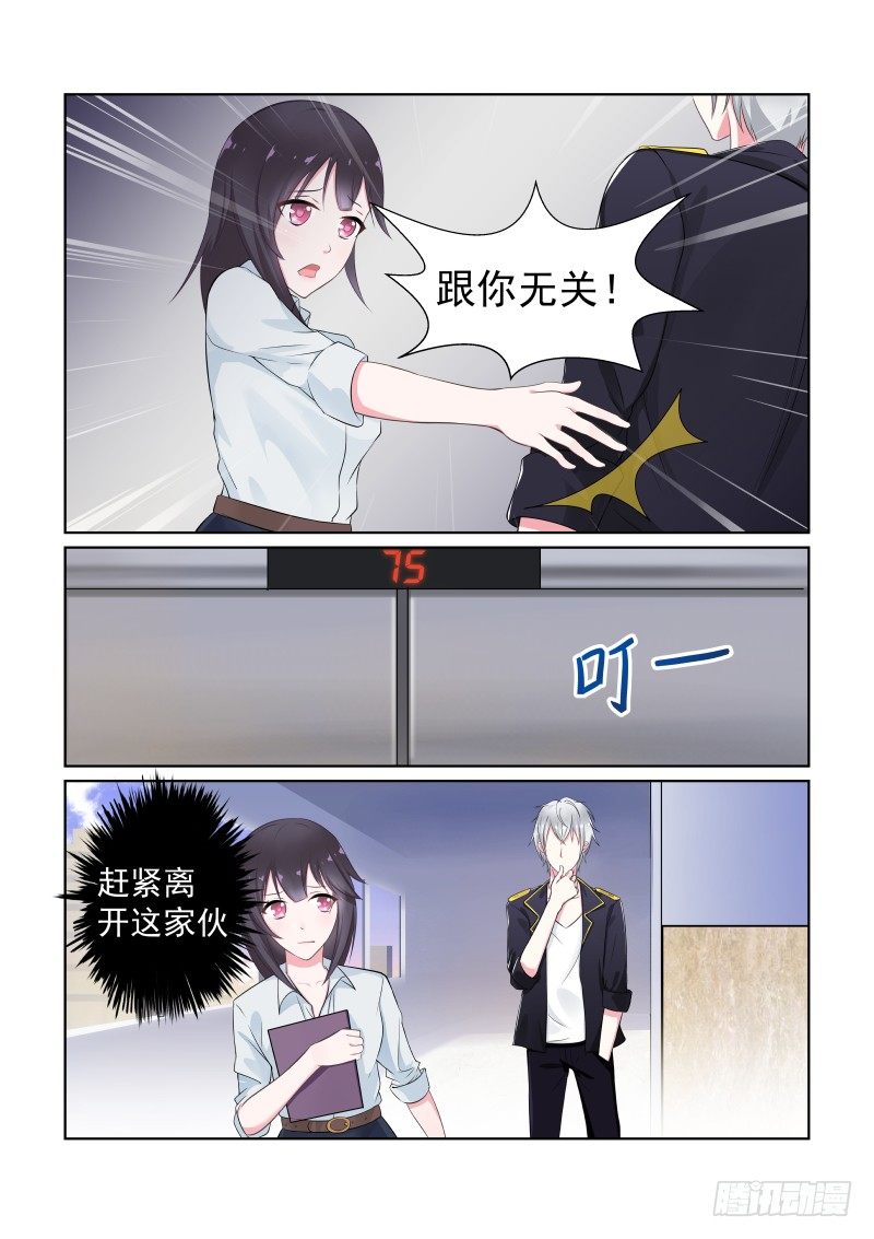 愛情遊戲 - 隱秘的愛戀 7 - 2