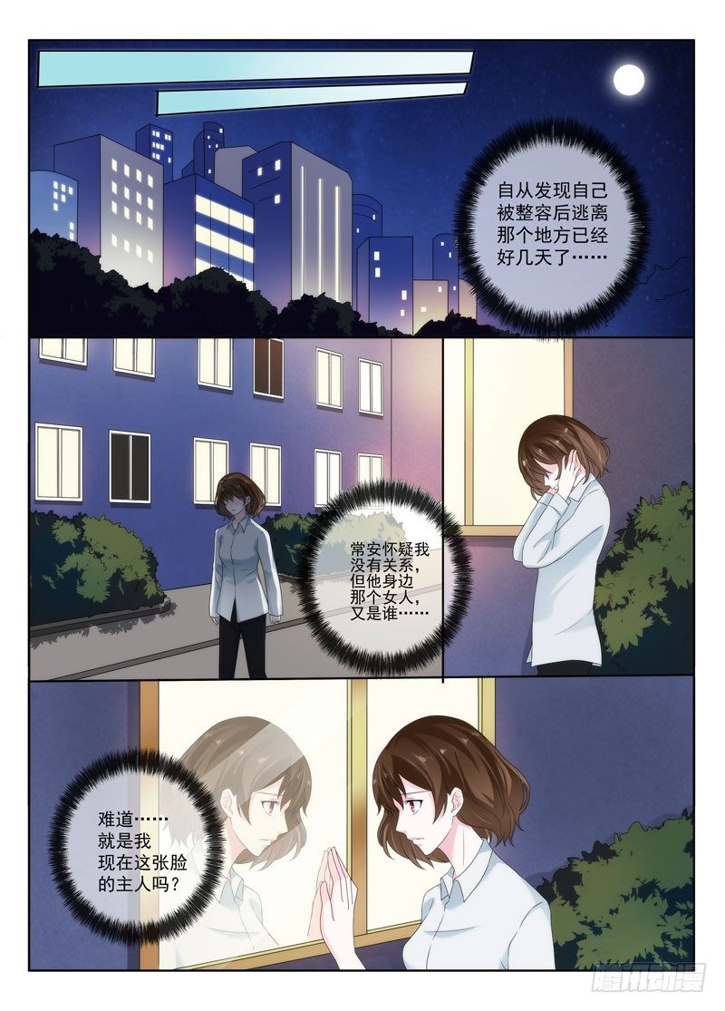 愛情遊戲 - 今昔何夕8 - 1