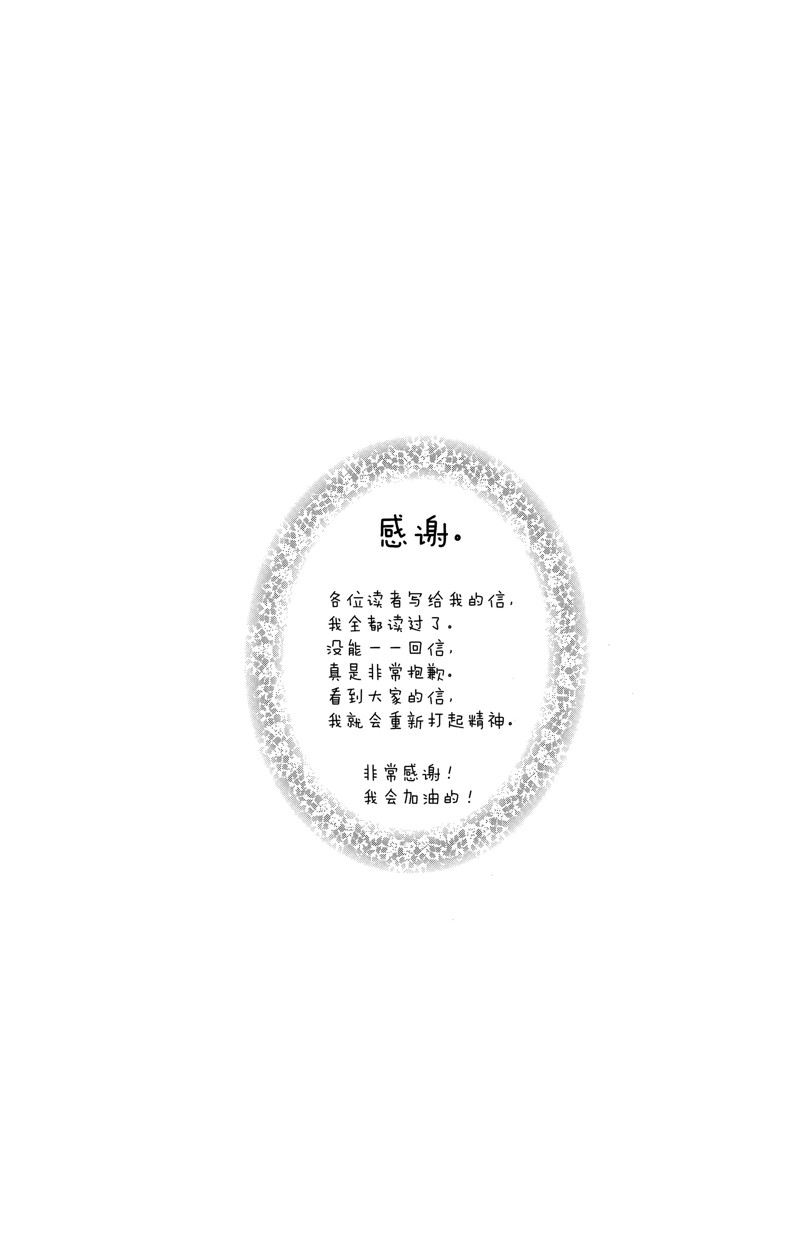 愛如幻影 - 第34話 - 2