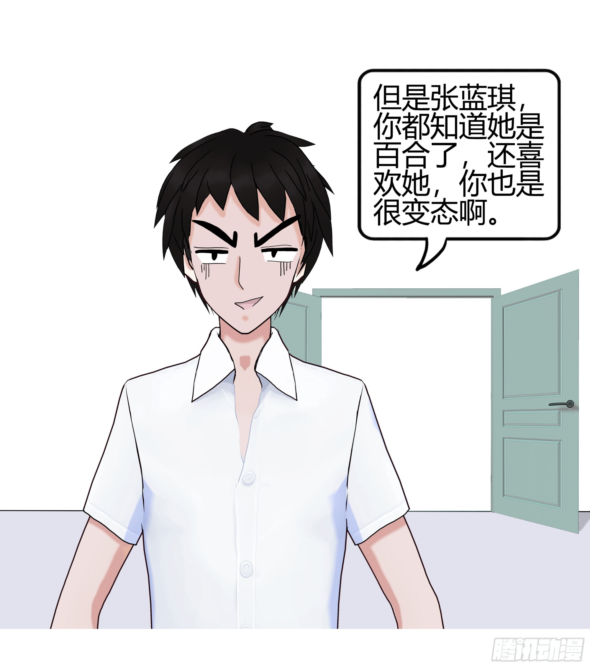 愛上百合女孩 - 013 - 2
