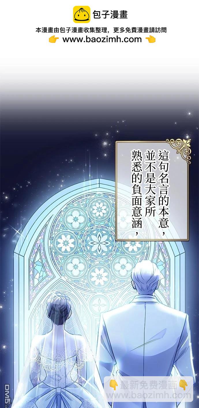 愛上帝國第一惡女！ - 第1話(1/3) - 2