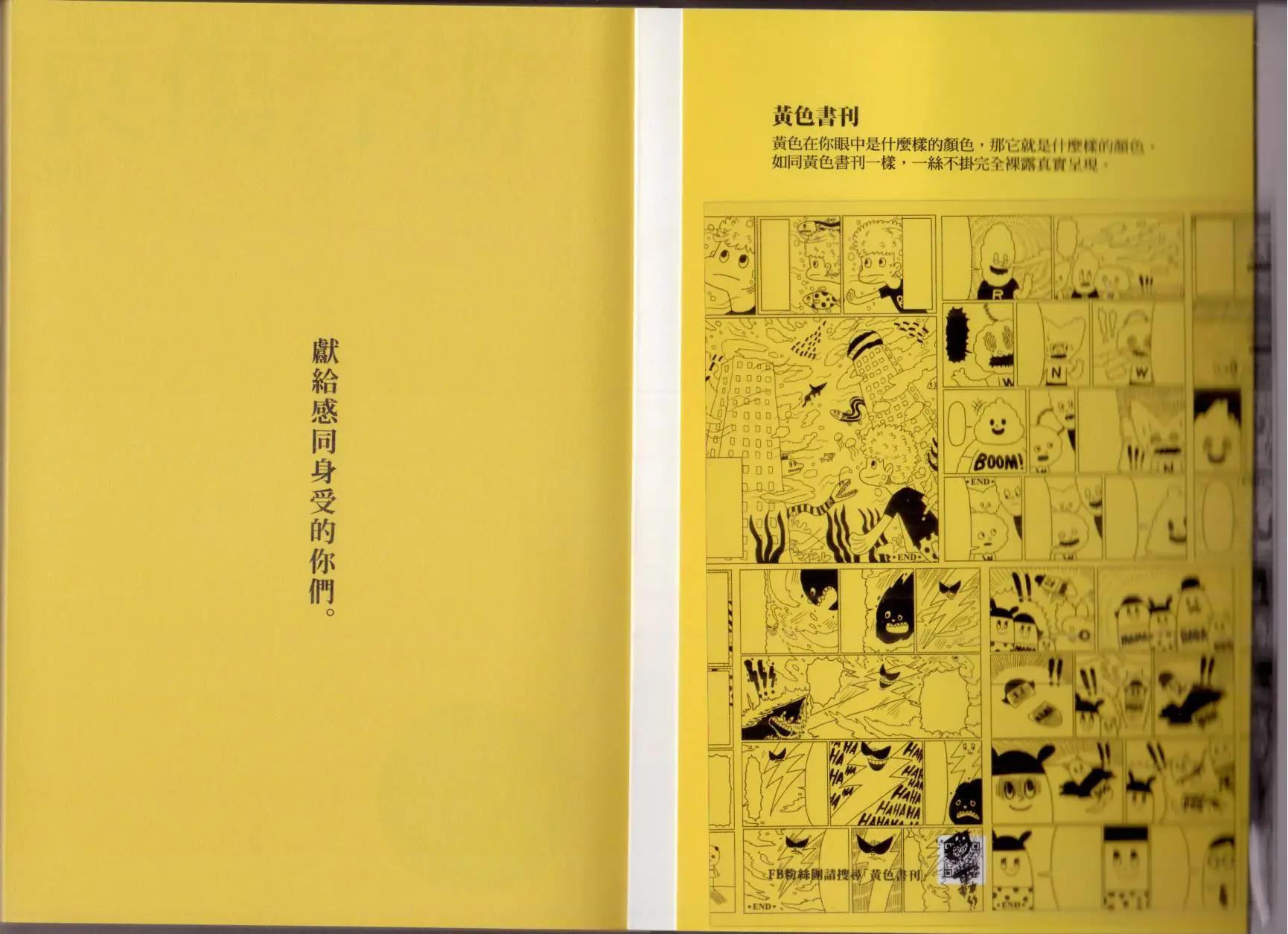 哀傷浮游 - 第01卷(1/2) - 3