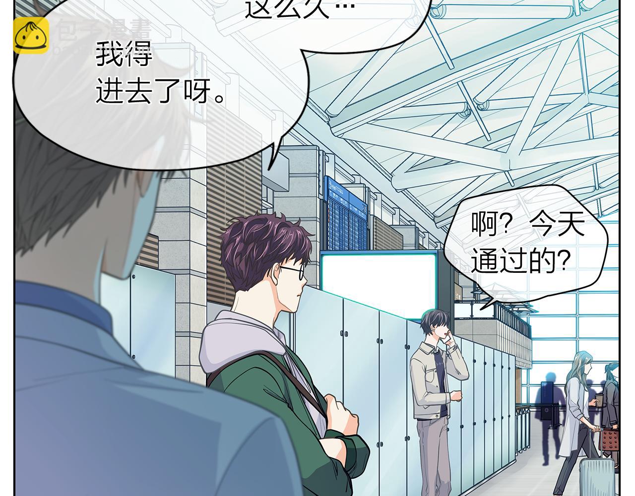 愛上夢中的他 - 第154話 表哥的祝福(1/3) - 3
