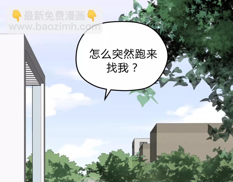 愛上洋中醫 - 第54話 是我們變了嗎(1/3) - 4