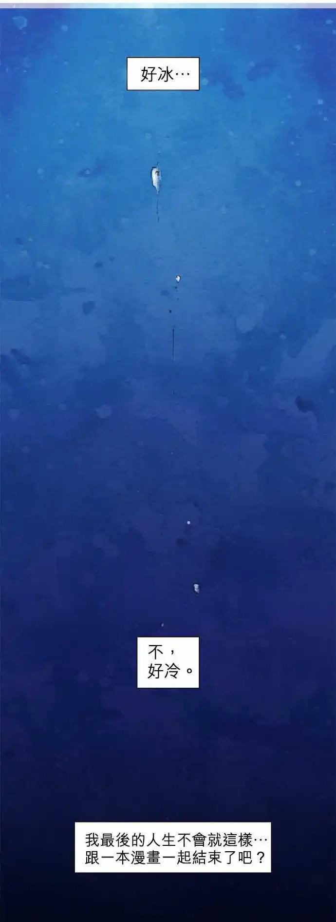 愛神的惡作劇 - 第1話 - 1