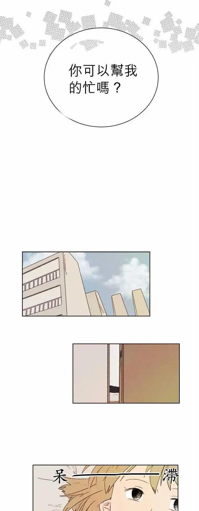 愛神的惡作劇 - 第7話 - 1