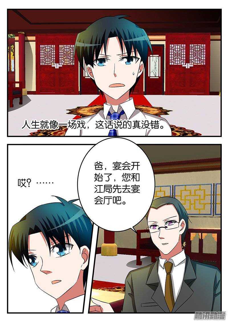 愛神巧克力進行時 - 194 一開始註定的結局 - 1