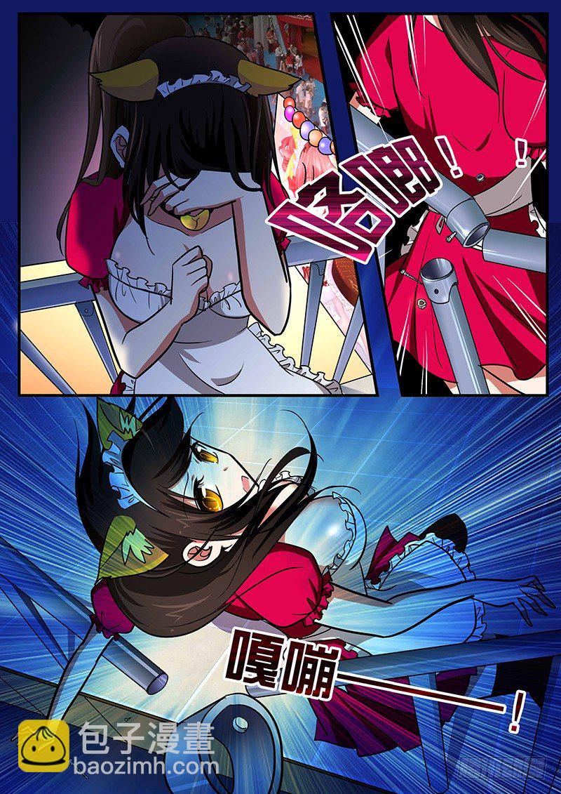愛神巧克力進行時 - 020 天使與惡魔 - 2