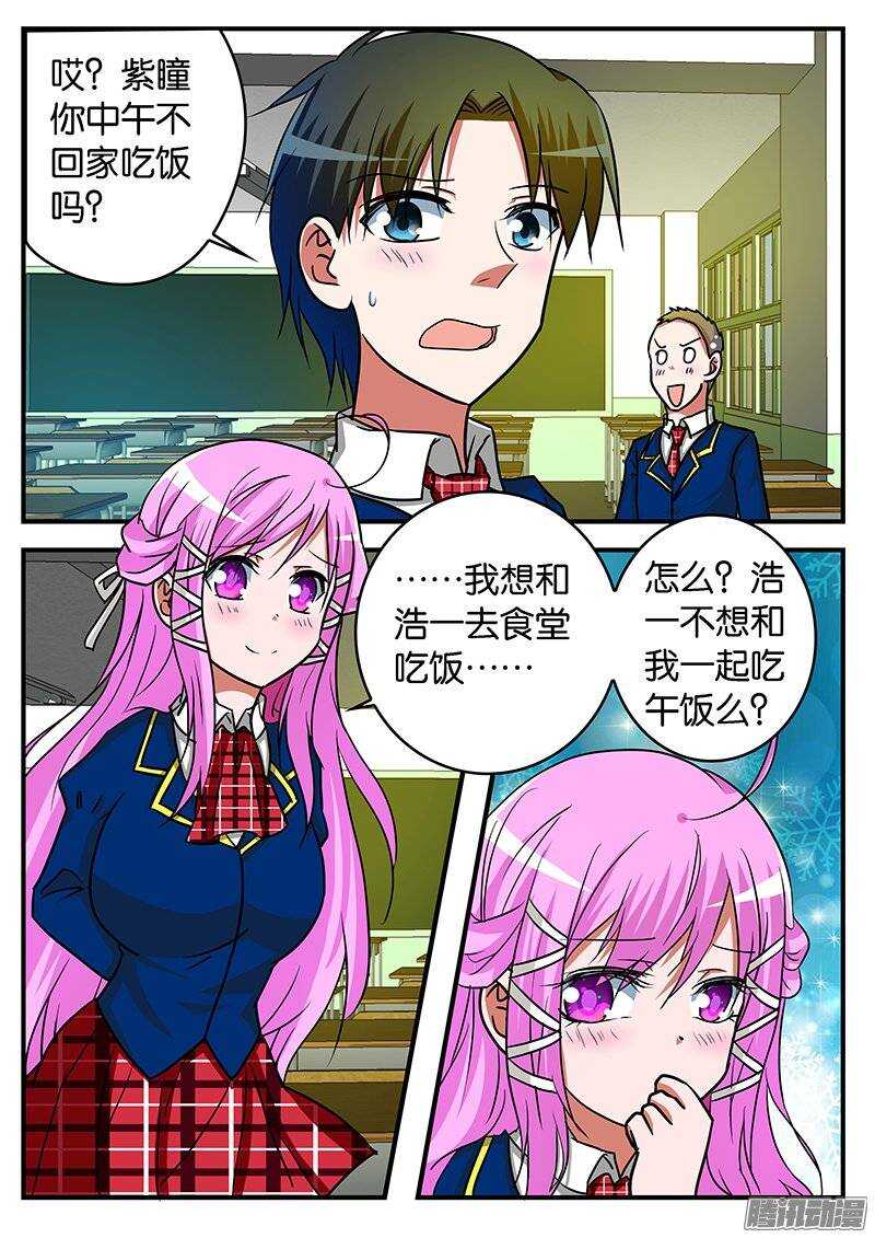 愛神巧克力進行時 - 222 心境 - 1