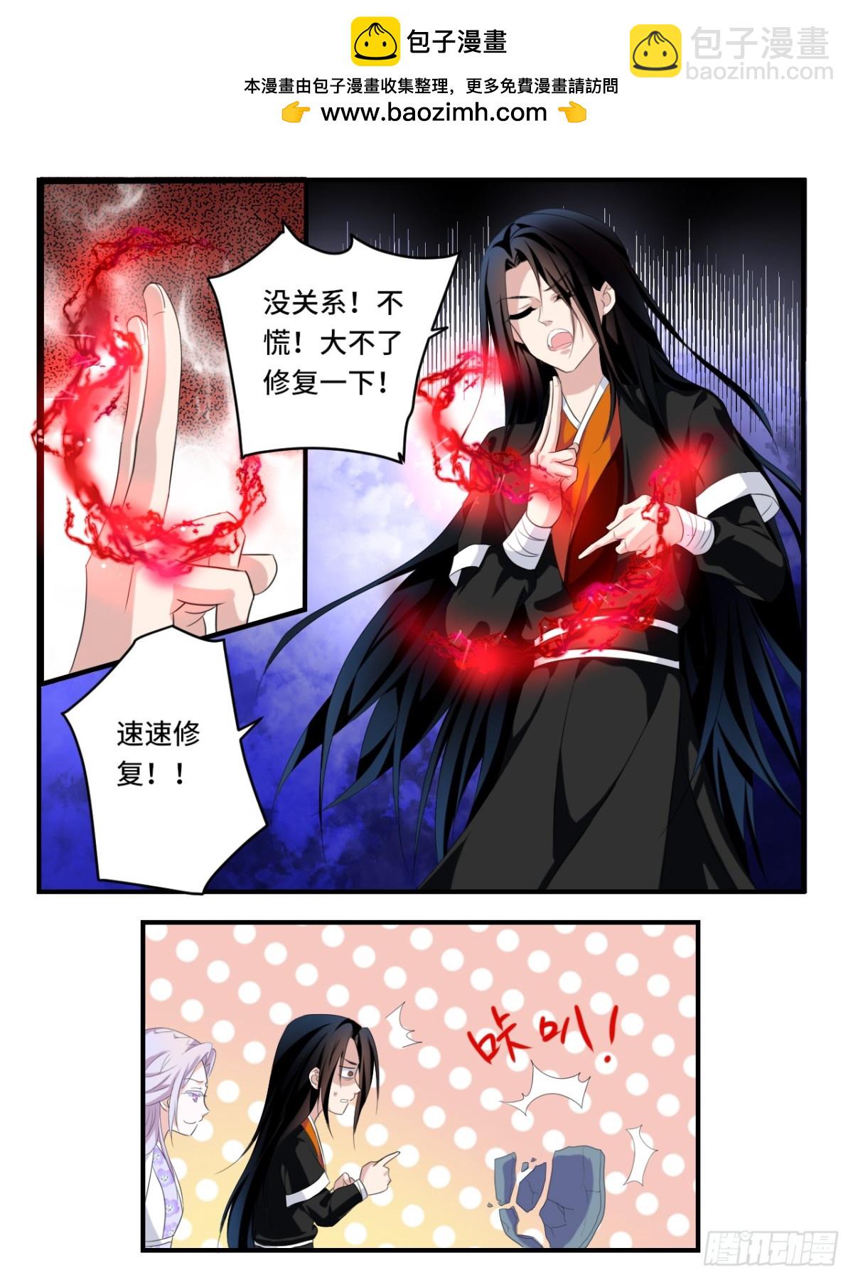 愛神巧克力進行時 - 第377話 你得能力 - 2