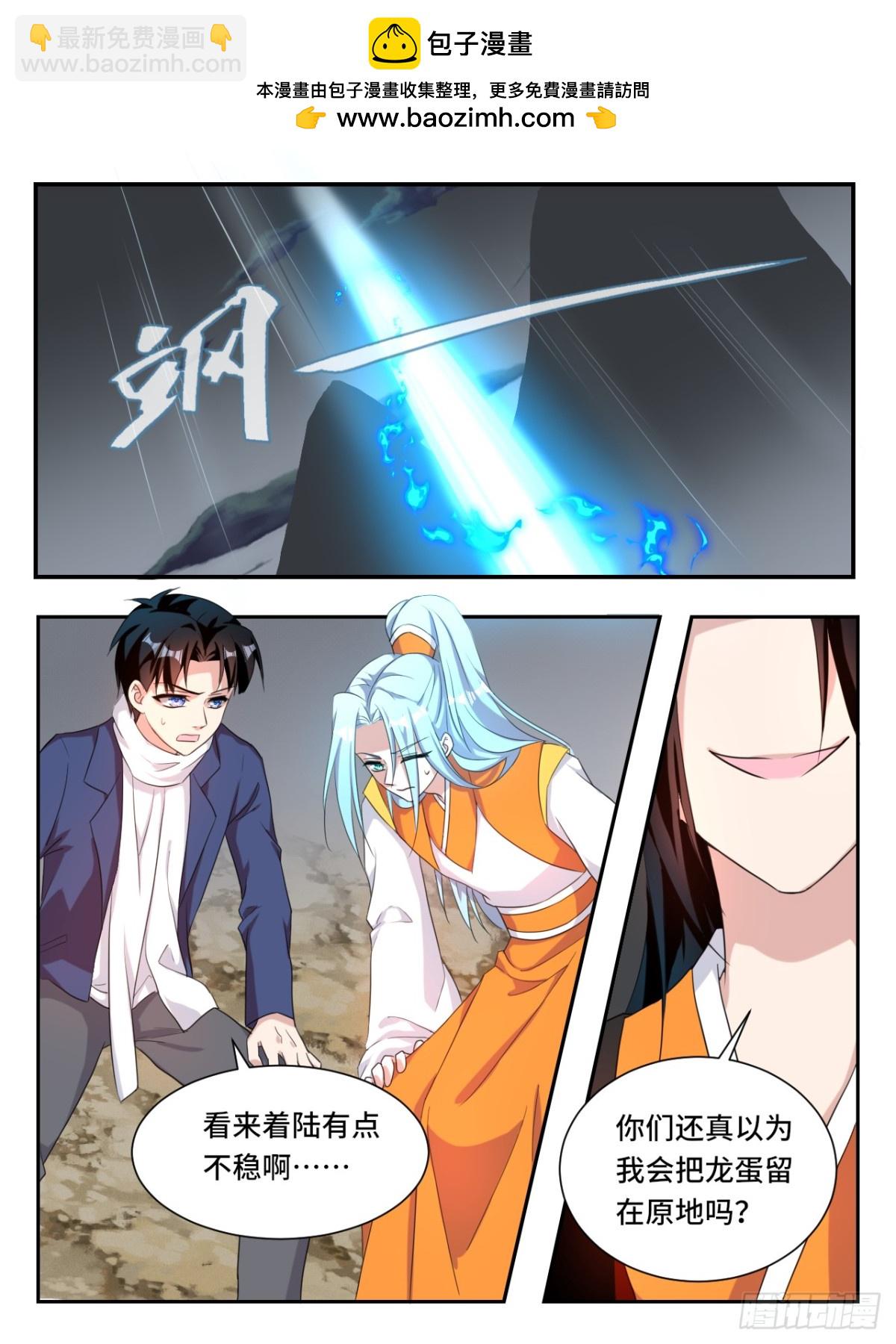 愛神巧克力進行時 - 第379話  我會接住你啊 - 2