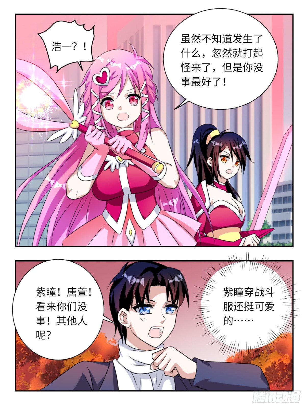 愛神巧克力進行時 - 第383話  一直以來的直覺 - 1