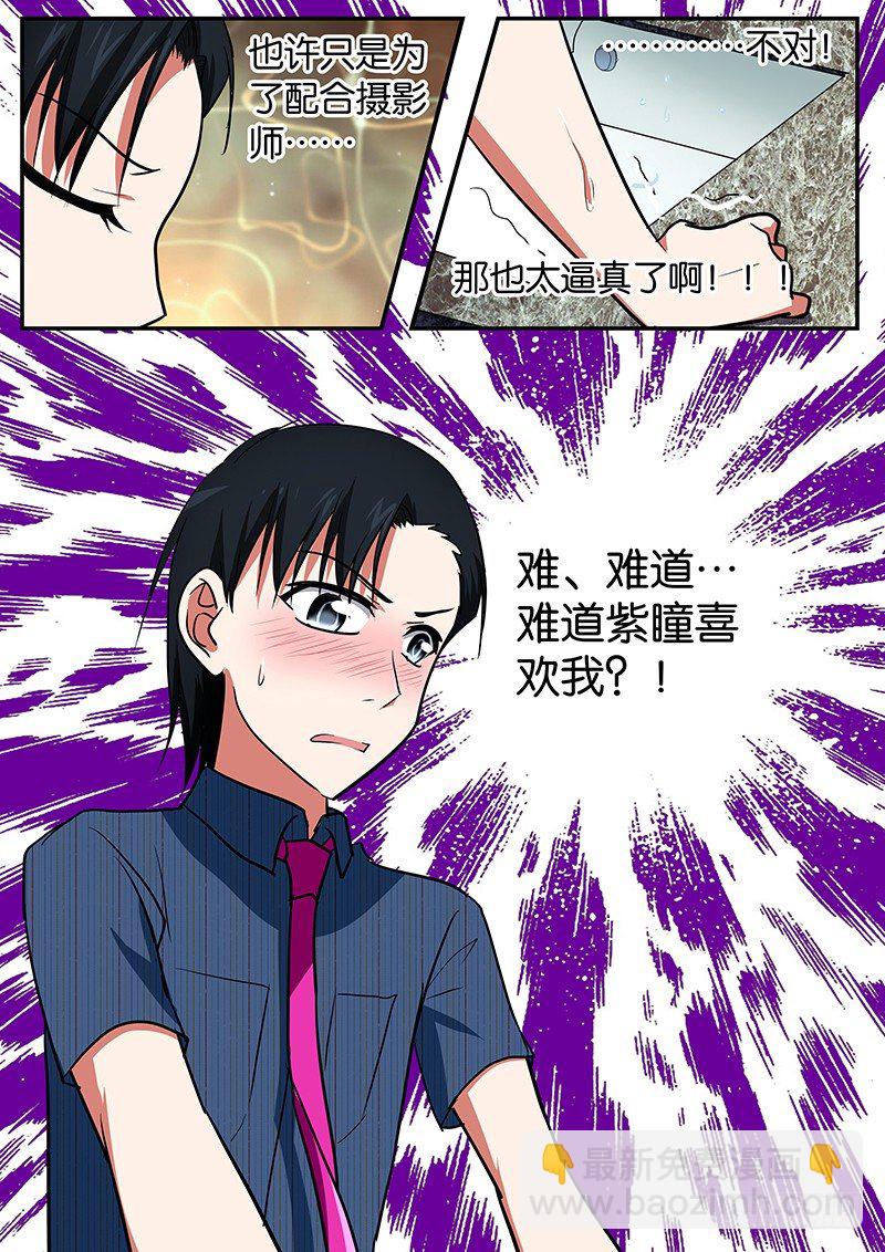 愛神巧克力進行時 - 041   醒悟 - 2