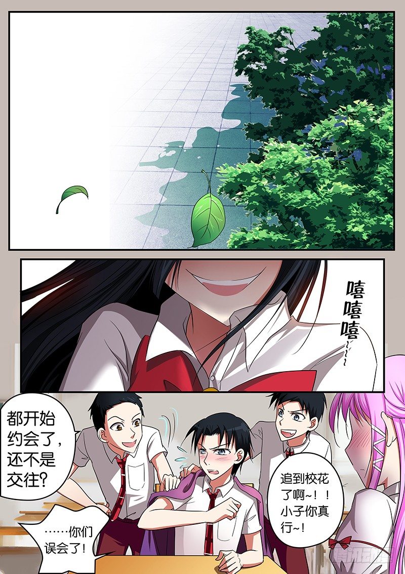 愛神巧克力進行時 - 07 誰也無法阻止我的愛 - 1