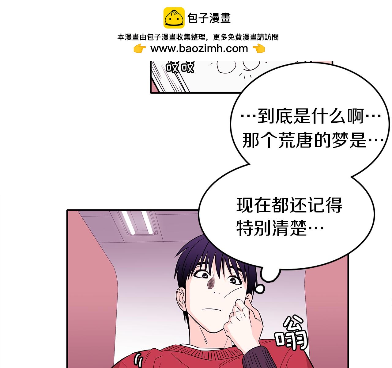 愛，順其自然 - 第11話 選擇 - 1