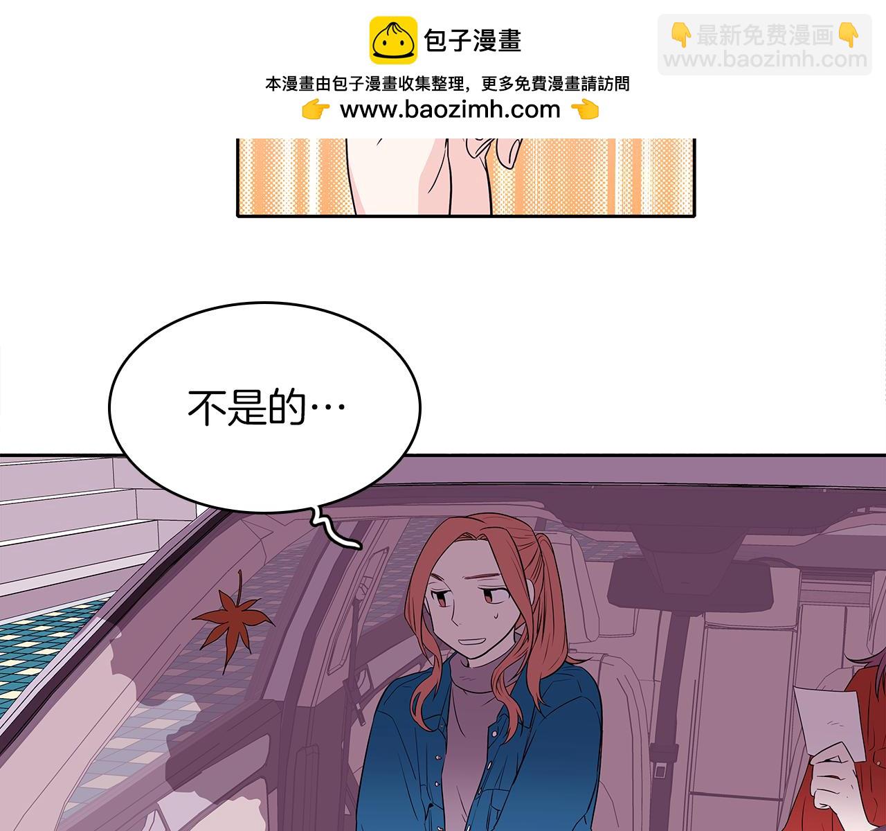 愛，順其自然 - 第13話 順其自然 - 1
