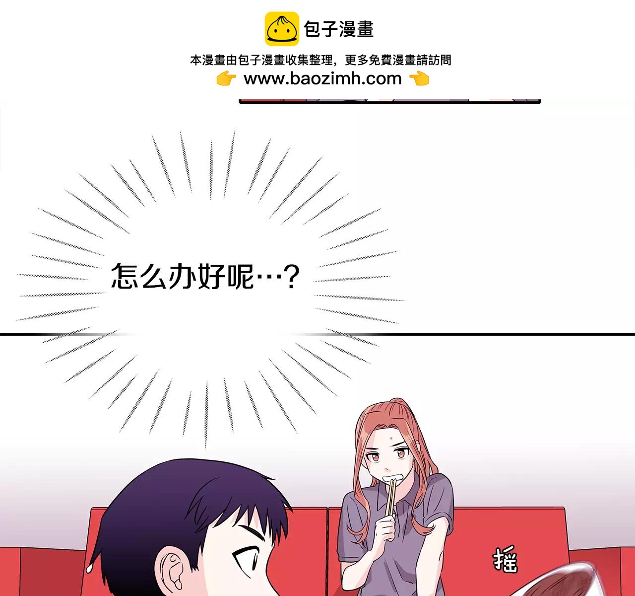愛，順其自然 - 第29話 驚喜 - 1
