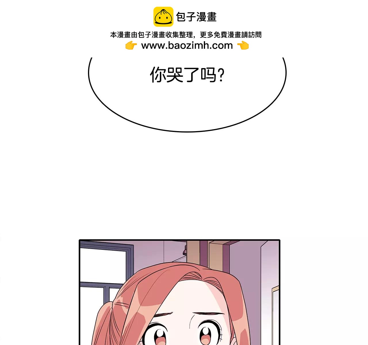 愛，順其自然 - 第31話 像嗎？ - 1