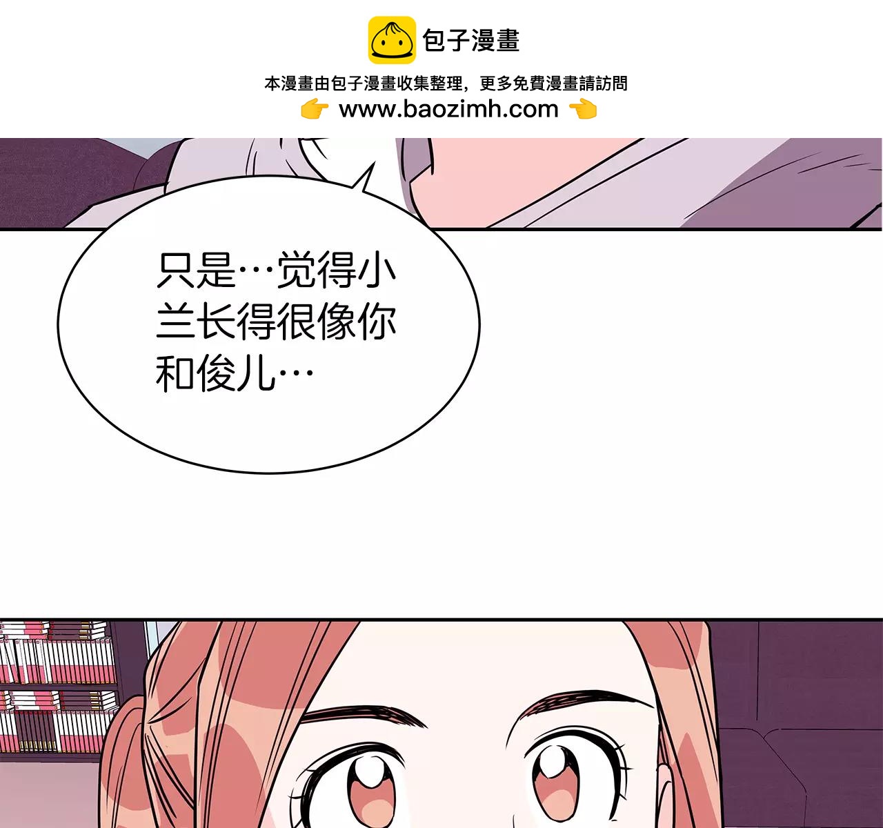 愛，順其自然 - 第59話 背叛 - 1