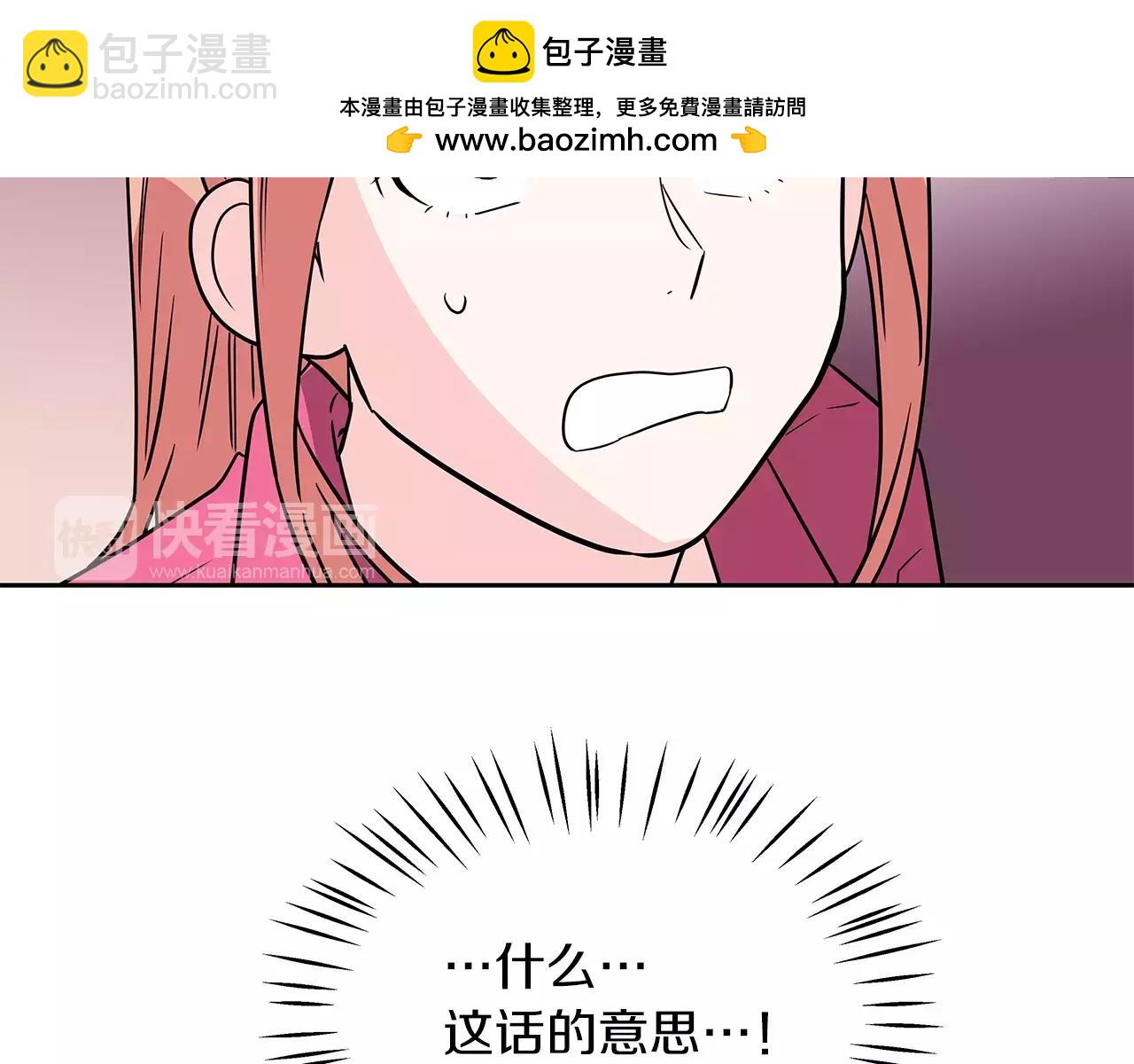 愛，順其自然 - 第59話 背叛 - 1