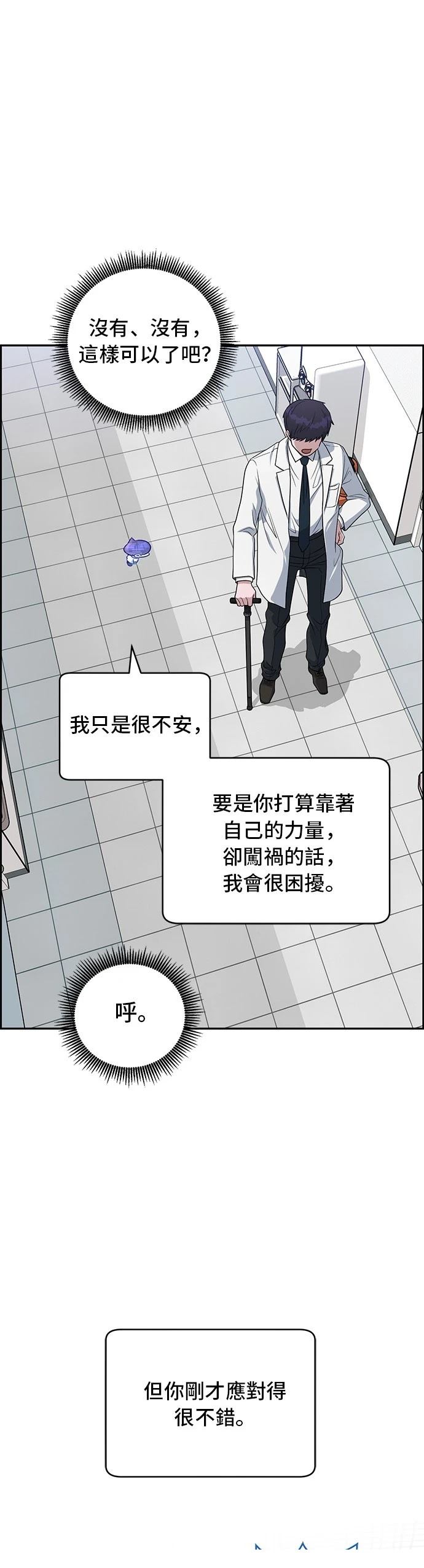 A.I. 醫生 - 第70話(2/2) - 1