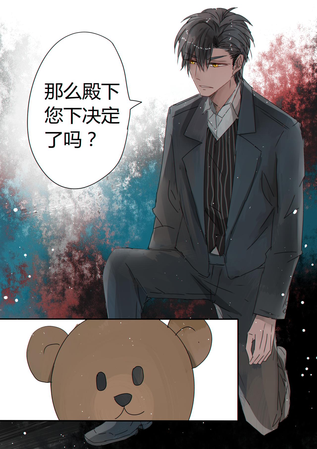愛與死 - 第十一章 - 1