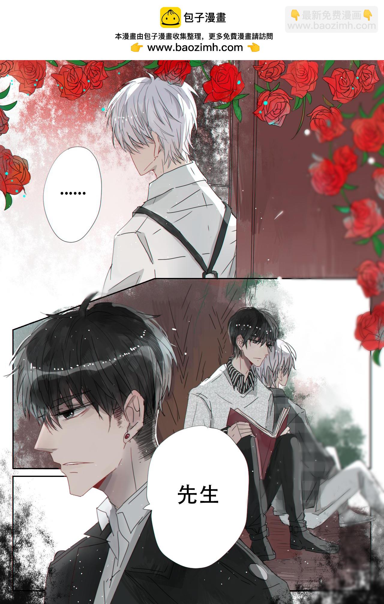 愛與死 - 第十一章 - 2