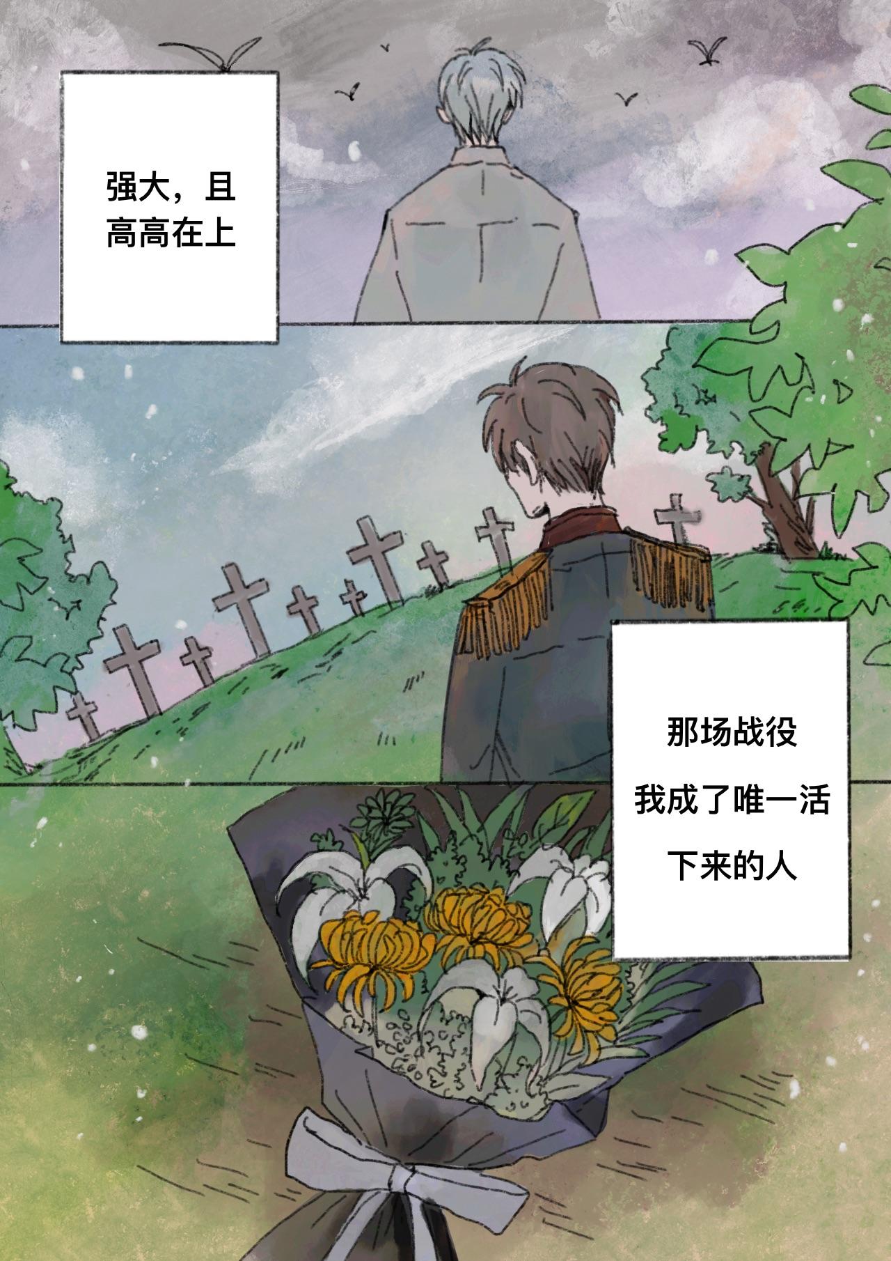 愛與死 - 第十三章 - 1