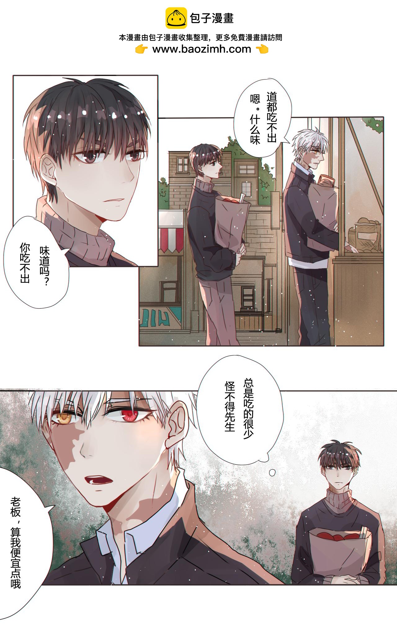 愛與死 - 第三章 - 2