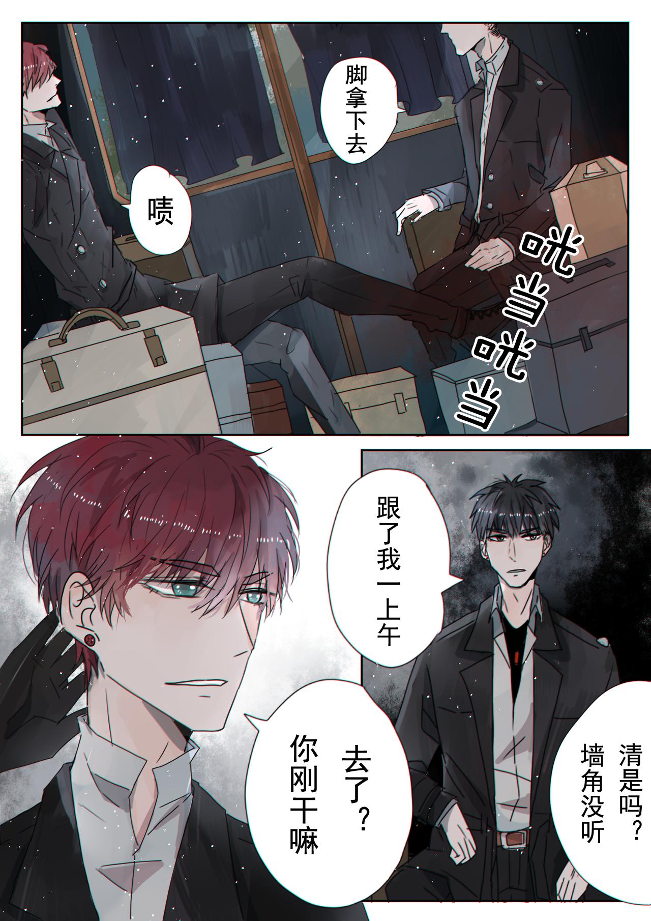 愛與死 - 第九章 - 1