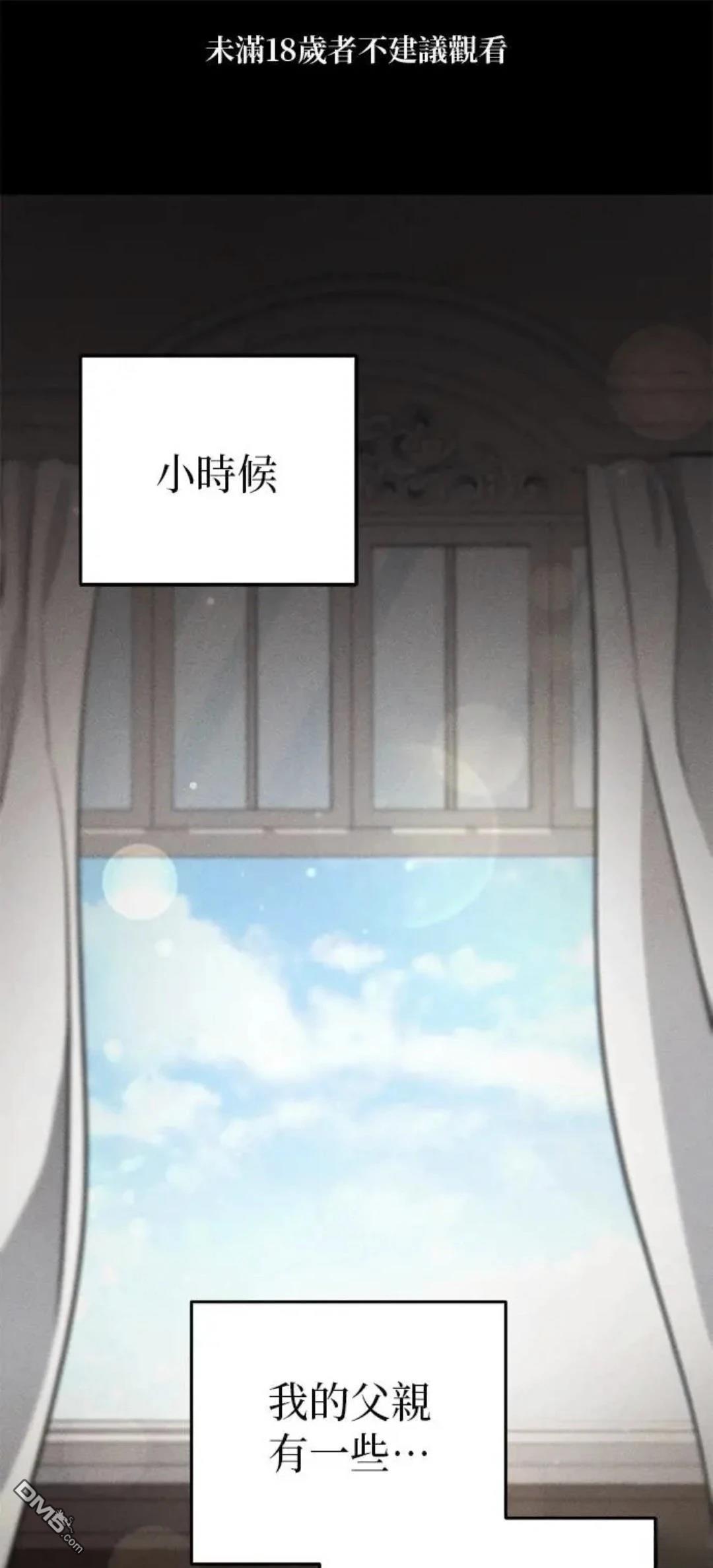 愛在監獄 - 第9話(1/2) - 1