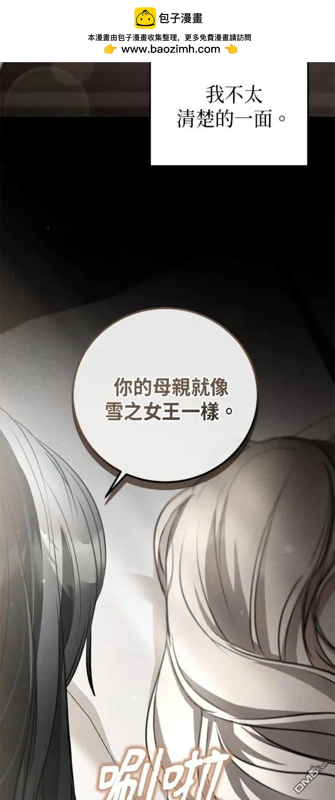 愛在監獄 - 第9話(1/2) - 2