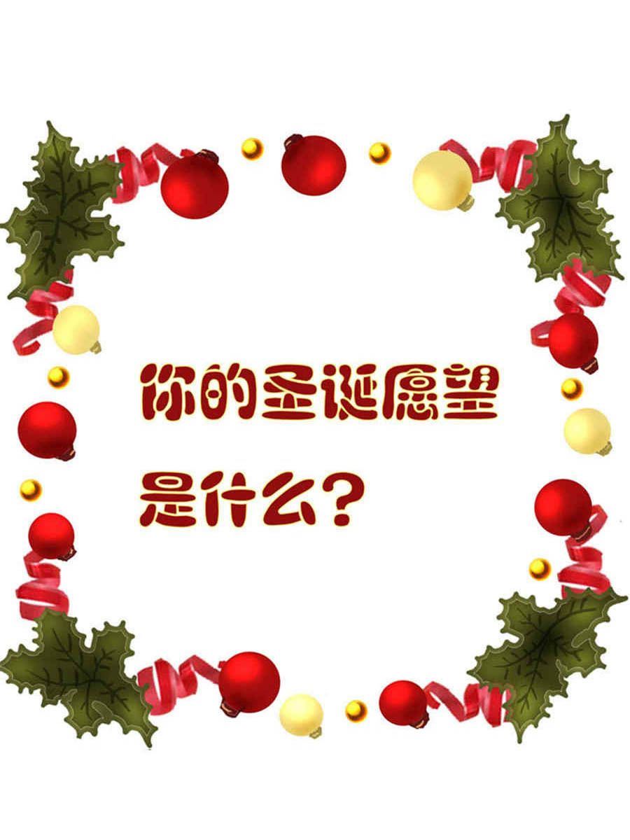 愛在聖誕 - 愛在聖誕 第7集 - 2
